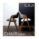 【ポイント20倍】【テーブルなし】チェア2脚セット【ILALI】サンドベージュ 北欧モダンデザインダイニング【ILALI】イラーリ/チェア(2脚組)