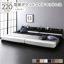 【マラソンでポイント最大47倍】ベッド ワイドキング 220(S+SD) 国産ポケットコイルマットレス付き(レギュラー) ブラック 低床 連結 照明 棚付 宮付 コンセント すのこ 組立品(3)