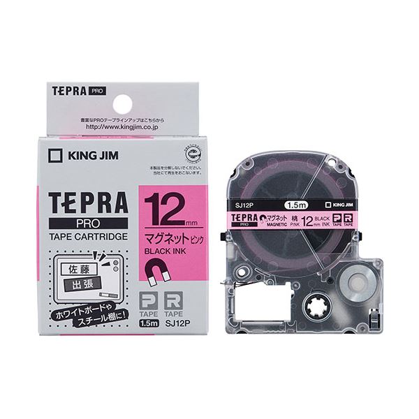 【クーポン配布中】【5個セット】 KING JIM キングジム テプラPROテープ マグネット 12mm ピンク KJ-SJ12PX5
