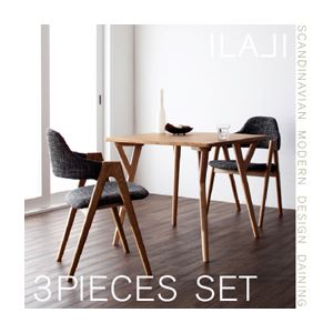【クーポン配布中】ダイニングセット 3点セット(テーブル幅80+チェア×2)【ILALI】サンドベージュ 北欧モダンデザインダイニング【ILALI】イラーリ