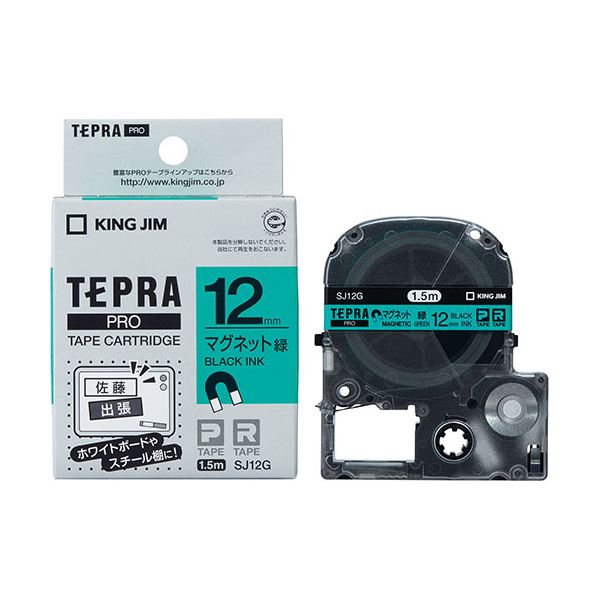 【マラソンでポイント最大47倍】【5個セット】 KING JIM キングジム テプラPROテープ マグネット 12mm 緑 KJ-SJ12GX5