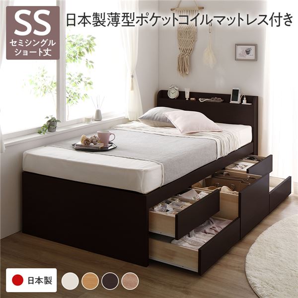 【クーポン配布中】〔お客様組み立て〕 収納 ベッド 宮付き ショート丈セミシングル 日本製薄型ポケッ..