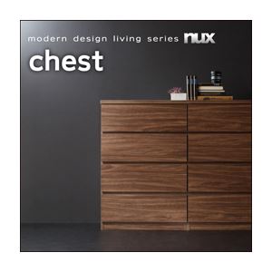 【クーポン配布中】チェスト【nux】ウォルナットブラウン シンプルモダンリビングシリーズ【nux】ヌクス チェスト