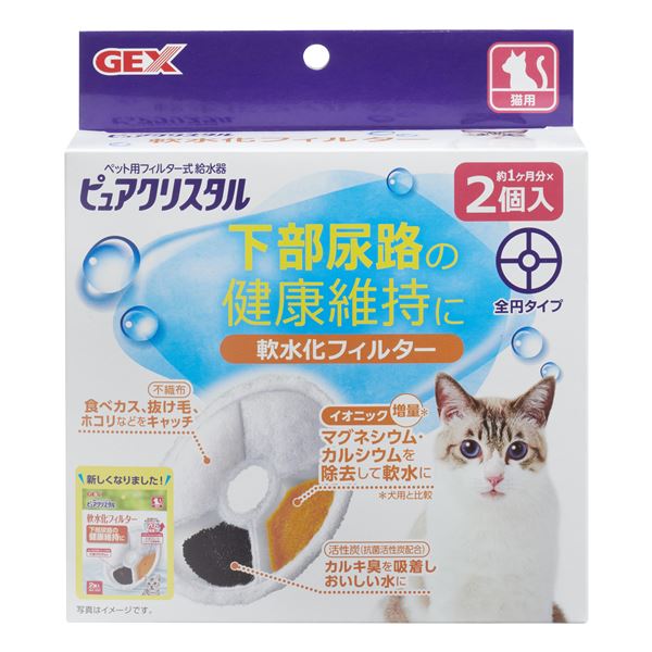 （まとめ）ピュアクリスタル 軟水化フィルター 全円 猫用 2個入【×3セット】 (猫用品) 1