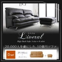 【ポイント20倍】ソファーセット Dセット(3人掛け+オットマン)【Liveral】アイボリー 木脚 ナチュラル ハイバックソファ【Liveral】リベラル【代引不可】