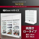 【クーポン配布中】【ミラーなし】ラック 【両開きタイプ】 高さ96 奥行39 ブラック コレクションラック ワイド【代引不可】