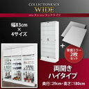 【ポイント20倍】ラック 【両開きタイプ】 背面ミラー2枚セット 高さ180 奥行29 ブラック コレクションラック ワイド【代引不可】