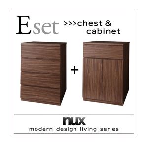【クーポン配布中】チェスト・キャビネットセット【nux】ウォルナットブラウン シンプルモダンリビングシリーズ【nux】ヌクス Eセット【チェスト×キャビネット】