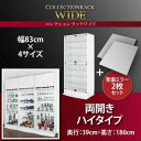 【ポイント20倍】ラック 【両開きタイプ】 背面ミラー2枚セット 高さ180 奥行39 ホワイト コレクションラック ワイド【代引不可】