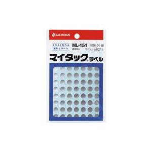 【マラソンでポイント最大46倍】(業務用20セット) ニチバン マイタック カラーラベルシール 【円型 小/8mm径】 ML-151 銀 1