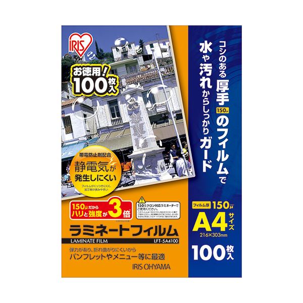 【クーポン配布中】アイリスオーヤマ 帯電防止ラミネートフィルム 150μm A4 100枚入 LFT5A4100