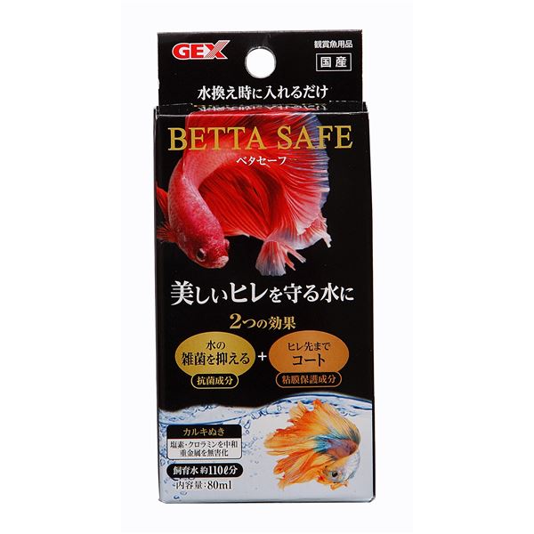 【ポイント20倍】(まとめ)ベタセーフ 80ml【×3セット】 (観賞魚/水槽用品)