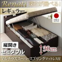 【クーポン配布中】収納ベッド セミダブル・レギュラー【縦開き】【Renati】【マルチラススーパースプリングマットレス付】ホワイト 国産跳ね上げ収納ベッド【Re...
