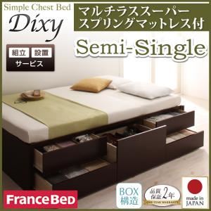 【マラソンでポイント最大46倍】【組立設置費込】 チェストベッド セミシングル【Dixy】【マルチラススーパースプリングマットレス付き】 ホワイト シンプルチェストベッド【Dixy】ディクシー【代引不可】