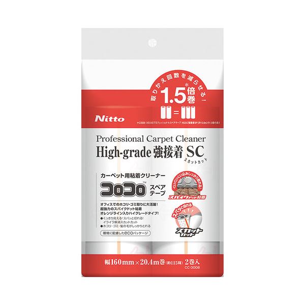 【クーポン配布中】(まとめ) コロコロ 強接着スペア160 2巻 CC0008 【×2セット】