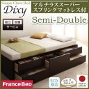 【クーポン配布中】【組立設置費込】 チェストベッド セミダブル【Dixy】【マルチラススーパースプリングマットレス付き】 ダークブラウン シンプルチェストベッド【Dixy】ディクシー【代引不可】(3)