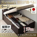 【ポイント20倍】収納ベッド シングル・ラージ【縦開き】【Renati】【マルチラススーパースプリングマットレス付】ホワイト 国産跳ね上げ収納ベッド【Renati】レナーチ【代引不可】