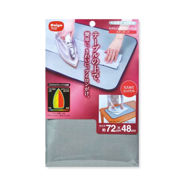 【ポイント20倍】【5セット】 ダイヤコーポレーション セラミックスアイロンマット スタンダード MMT74355X5