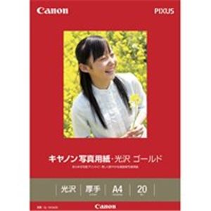 【クーポン配布&スーパーセール対象】（まとめ）キヤノン Canon 写真紙 光沢ゴールド GL-101A420 A4 20枚【×5セット】