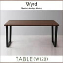 【クーポン配布中】【単品】ダイニングテーブル 幅120cm【Wyrd】天然木ウォールナットモダンデザインダイニング【Wyrd】ヴィールド/テーブル