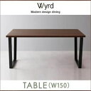 【クーポン配布中】【単品】ダイニングテーブル 幅150cm【Wyrd】天然木ウォールナットモダンデザインダイニング【Wyrd】ヴィールド/テーブル【代引不可】