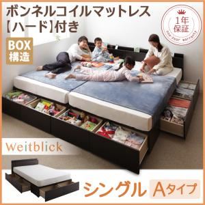 【ポイント20倍】収納ベッド シングル【Weitblick】【プレミアムボンネルコイルマットレス付き】 ホワイト Aタイプ 連結ファミリー収納ベッド 【Weitblick】ヴァイトブリック【代引不可】