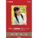 【クーポン配布中】（まとめ）キヤノン Canon 写真紙 光沢ゴールド GL-101A320 A3 20枚【×2セット】