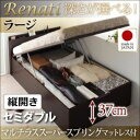 【クーポン配布中】収納ベッド セミダブル・ラージ【縦開き】【Renati】【マルチラススーパースプリングマットレス付】ホワイト 国産跳ね上げ収納ベッド【Rena...