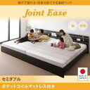 【クーポン配布中&マラソン対象】連結ベッド セミダブル【JointEase】【ポケットコイルマットレス付き】ホワイト 親子で寝られる・将来分割できる連結ベッド【JointEase】ジョイント・イース【代引不可】(3)
