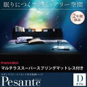 【ポイント20倍】収納ベッド ダブル 【Pesante】 【マルチラススーパースプリングマットレス付き】 ブラック モダンライト・コンセント付き収納ベッド 【Pesante】 ペザンテ【代引不可】