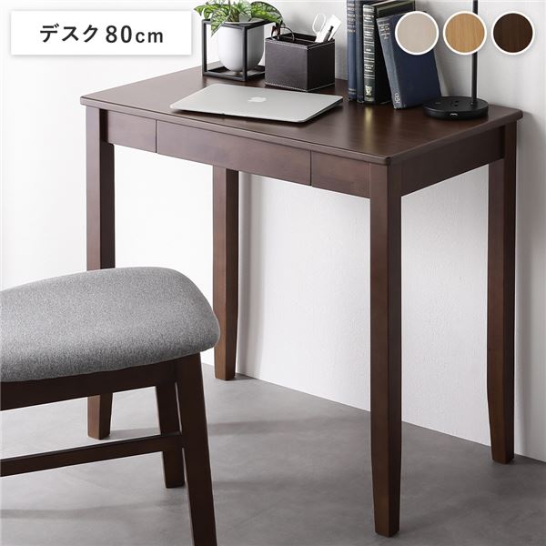 天然木 デスクシリーズ デスク 単品 80cm幅 ブラウン スリム 引出し付き パソコンデスク ワークデスク ..