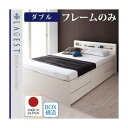 【クーポン配布中&マラソン対象】チェストベッド ダブル【Lagest】【フレームのみ】 ナチュラル 棚・コンセント付きチェストベッド【Lagest】ラジェスト【代引不可】(3)