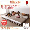 【クーポン配布中】連結ベッド ワイドキング210【JointJoy】【日本製ポケットコイルマットレス付き】ブラック 親子で寝られる棚・照明付き連結ベッド【JointJoy】ジョイント・ジョイ【代引不可】(3)