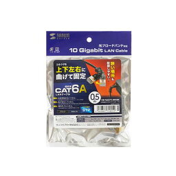 【クーポン配布中】サンワサプライ 4方向固定CAT6A STP LANケーブル KB-T6ASYL-005BK