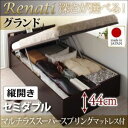 【クーポン配布中】収納ベッド セミダブル・グランド【縦開き】【Renati】【マルチラススーパースプリングマットレス付】ホワイト 国産跳ね上げ収納ベッド【Ren...
