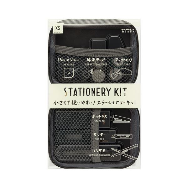 【ポイント20倍】ミドリ XSステーショナリーキット 黒A 35548006 1個