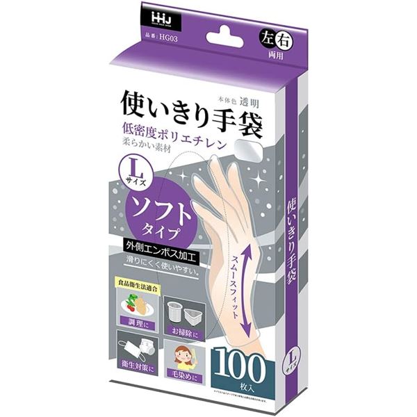 【クーポン配布中】【5個セット】 ハウスホールドジャパン 使いきり手袋 ソフトタイプ 100枚入 Lサイズ