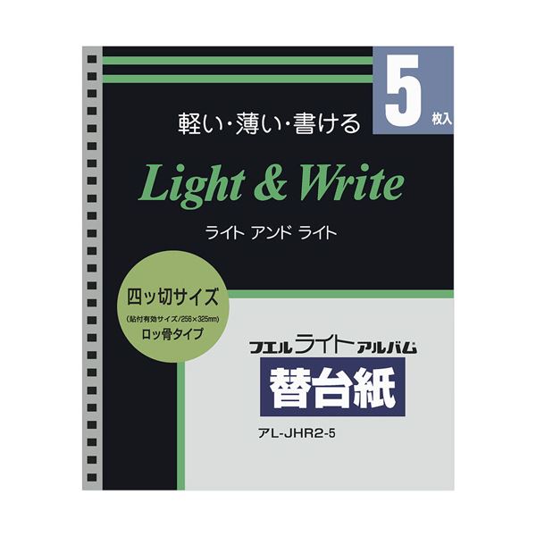 【ポイント20倍】（まとめ）ナカバヤシ ライトアルバム替台紙ロッ骨式用 四ツ切サイズ 25穴 アL-JHR2-5 1パック(5枚)【×10セット】