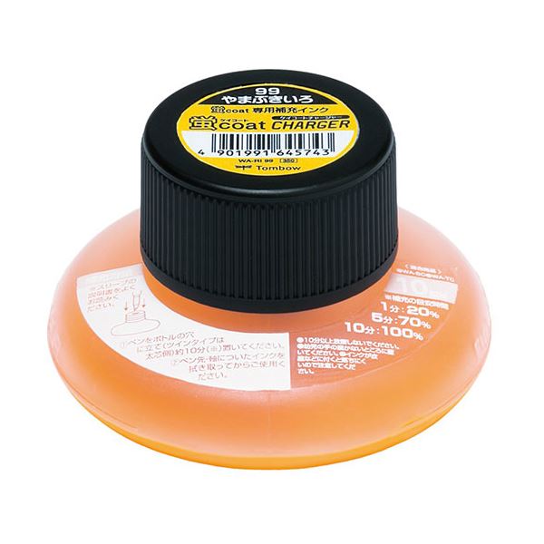 【クーポン配布中】【10本セット】 トンボ鉛筆 蛍コートチャージャー やまぶきいろ Tombow-WA-RI99X10