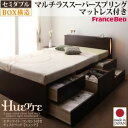 【スーパーSALEでP最大47倍】チェストベッド セミダブル【Huette】【マルチラススーパースプリングマットレス付き】 ダークブラウン モダンライト・コンセント付きチェストベッド【Huette】ヒュッテ【代引不可】(3)
