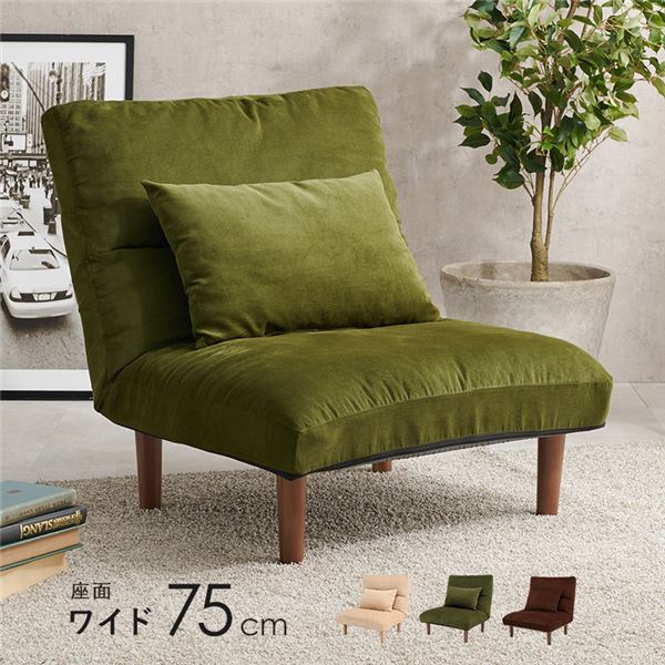 【クーポン配布中&マラソン対象】ソファ 1人掛け グリーン 約幅75×奥行75〜103×高さ80〜64/62〜46×座面高33/16cm 脚部のみ組立品 リクライニング【代引不可】