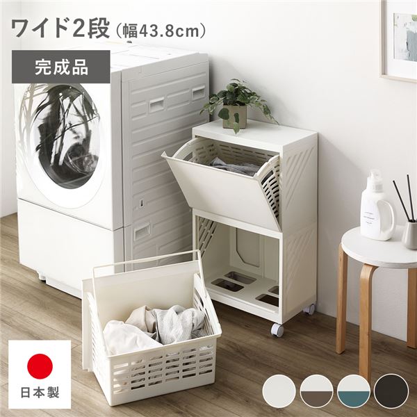 【ポイント20倍】クレバン322隠せるランドリーラック2段 アイボリー