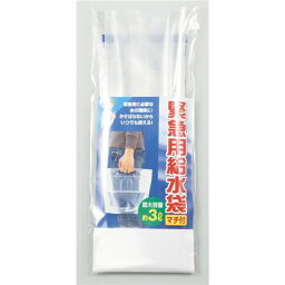 【ポイント20倍】(まとめ）緊急用給水袋 3L マチ付 【×10セット】