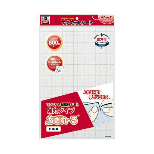 【クーポン配布中】マグエックス マグネット粘着付シート強力タイプ ちぎれーる 200×300×1.2mm MSWFPC-600 1セット(10枚) 【クーポン配布中】マグエックス マグネット粘着付シート強力タイプ ちぎれーる 200×300×1.2mm MSWFPC-600 1セット(10枚)