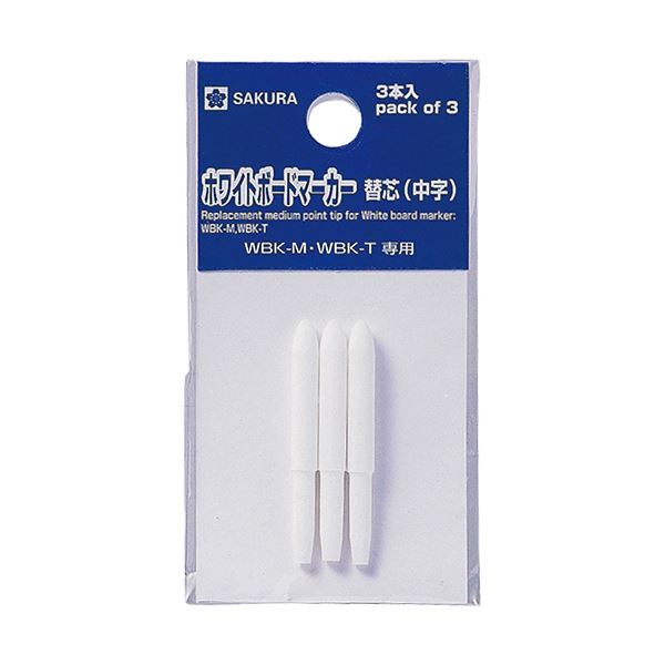 【クーポン配布中】（まとめ）サクラクレパス ホワイトボードマーカー用替芯(中字) P-WBKM 1パック(3本)【×50セット】