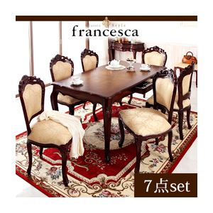 【マラソンでポイント最大46倍】ダイニングセット 7点セット(テーブル幅150+チェア肘なし×6)【francesca】ブラウン アンティーク調クラシック家具シリーズ【francesca】フランチェスカ:ダイニング【代引不可】