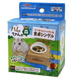 （まとめ）ハムちゃんの森 食卓シングル【×5セット】 (小動物用品/食器・給水器)