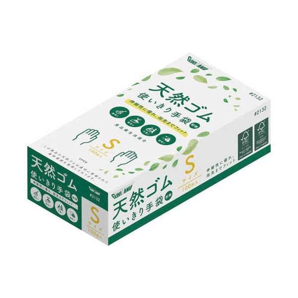 〔まとめ〕 天然ゴム 粉なし #2132 S 100枚 〔×2セット〕 使い捨て手袋 使いきり手袋