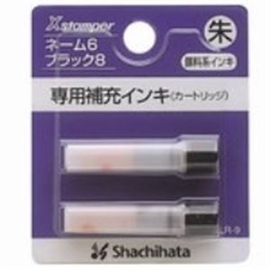 【マラソンでポイント最大46倍】シヤチハタ X補充インキ XLR-9-05 朱 12個