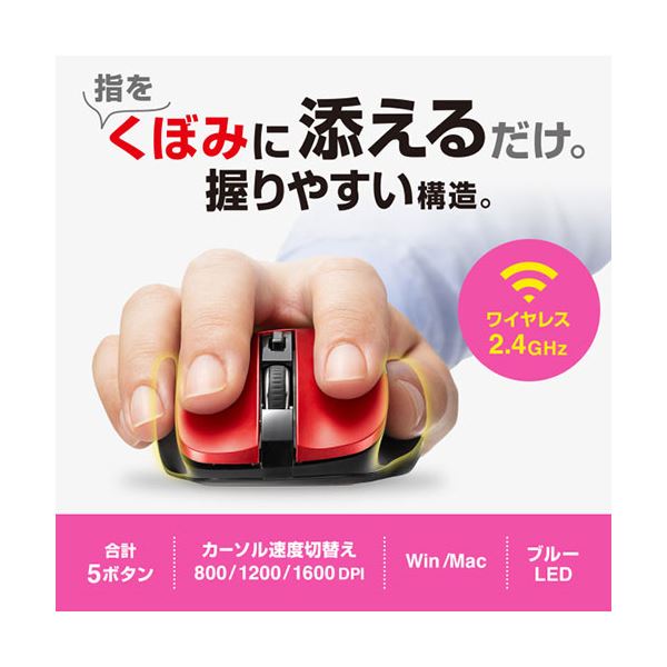 【クーポン配布中】サンワサプライ ワイヤレスブルーLEDマウス（5ボタン） レッド MA-WB518R 2